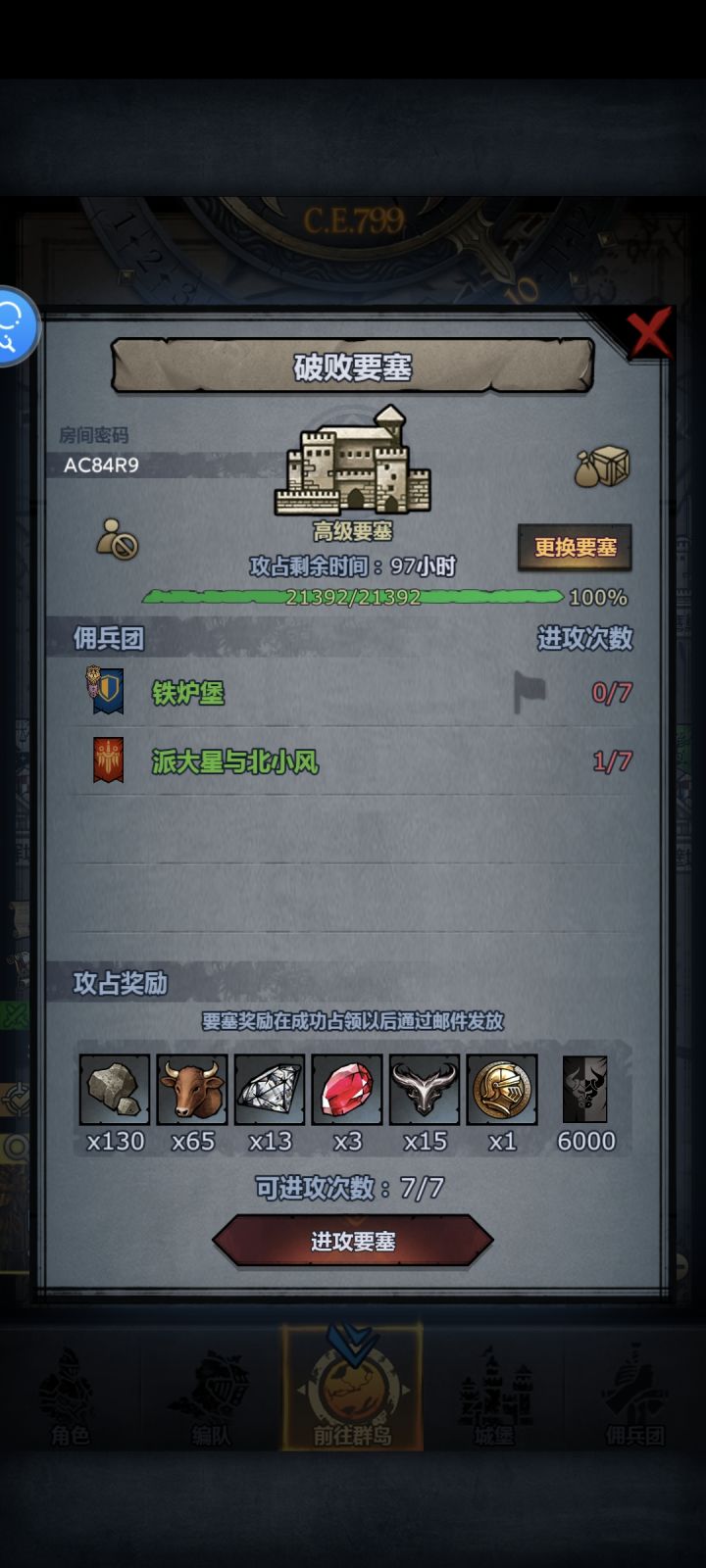 有高手帮忙打一下吗😭截图