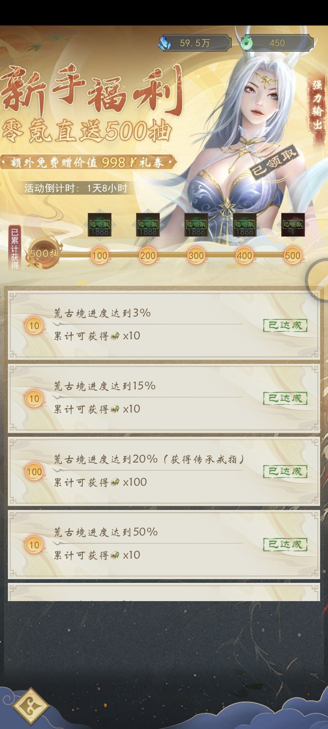 新区零氪第九天 5