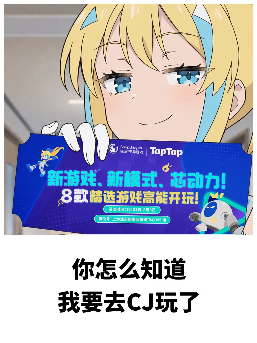 梗王争霸#04 丨嘚嘚瑟瑟表情包征集中！ 3