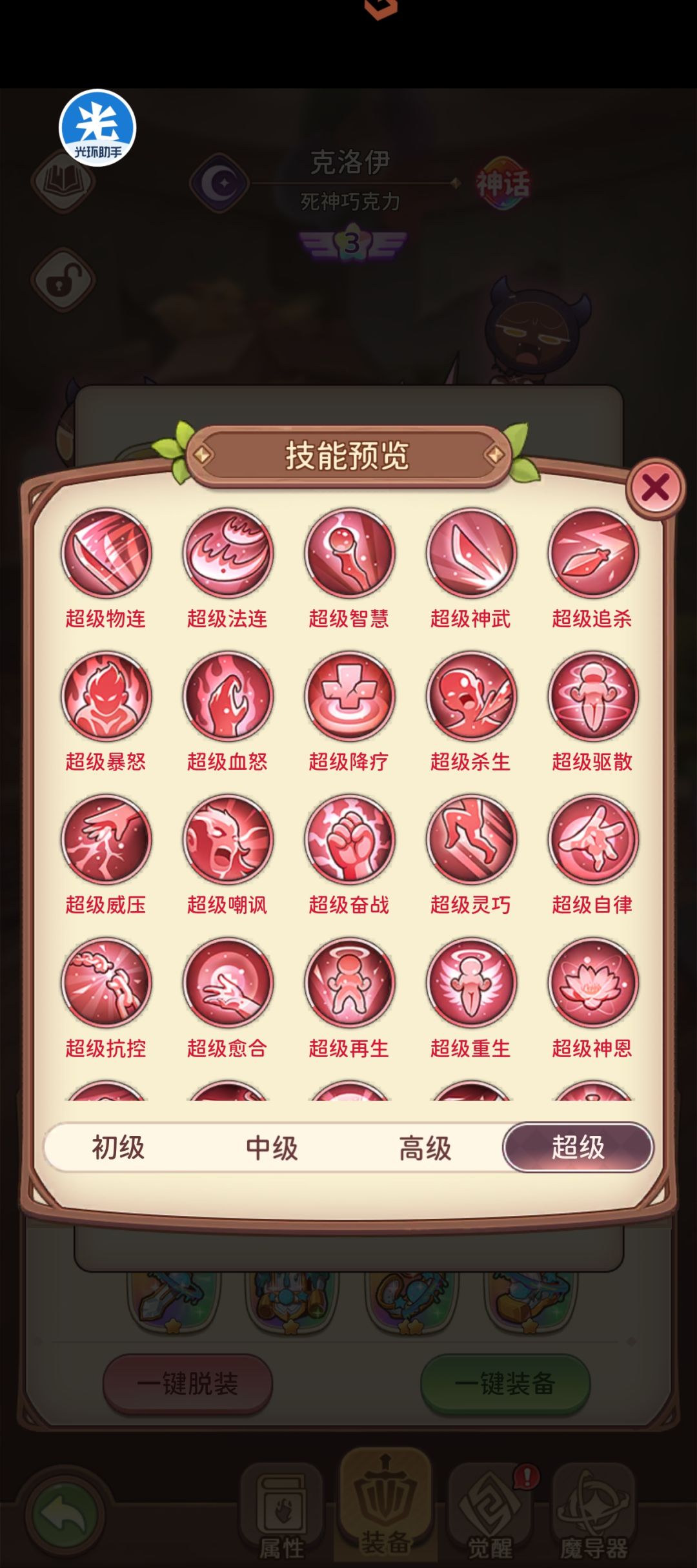 又是一个换皮游戏 2
