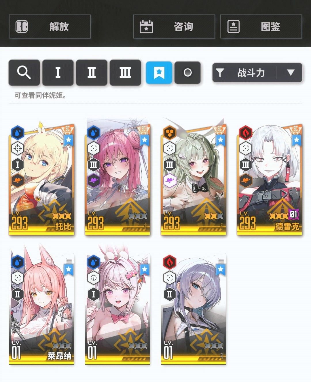 喷子队用这些角色就行了吗 1