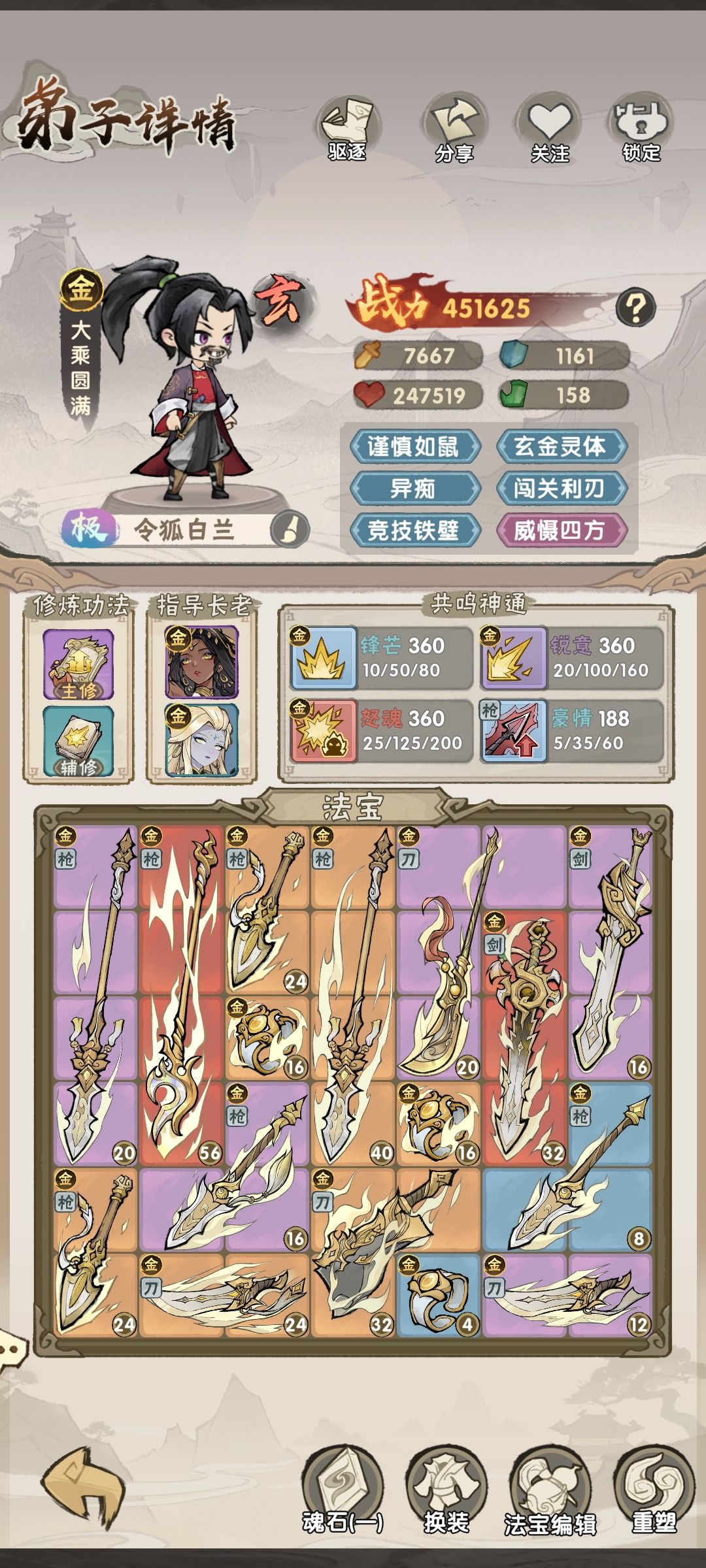 游历12,还是木系下限稳 2