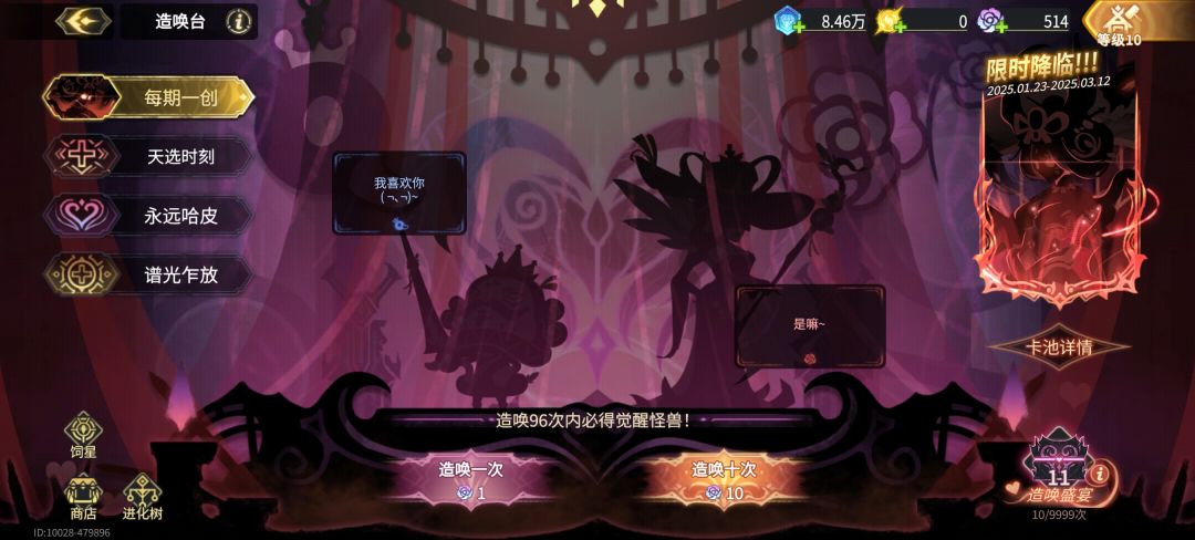 倒计时! 3