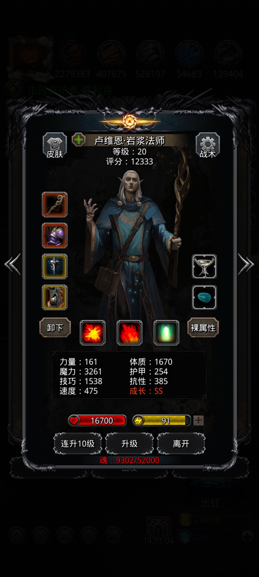 终于过了1带2 1