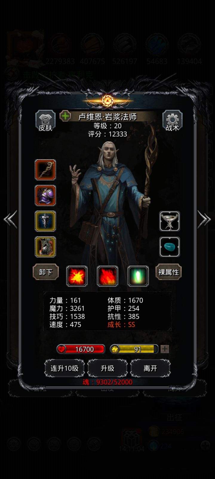 终于过了1带2截图