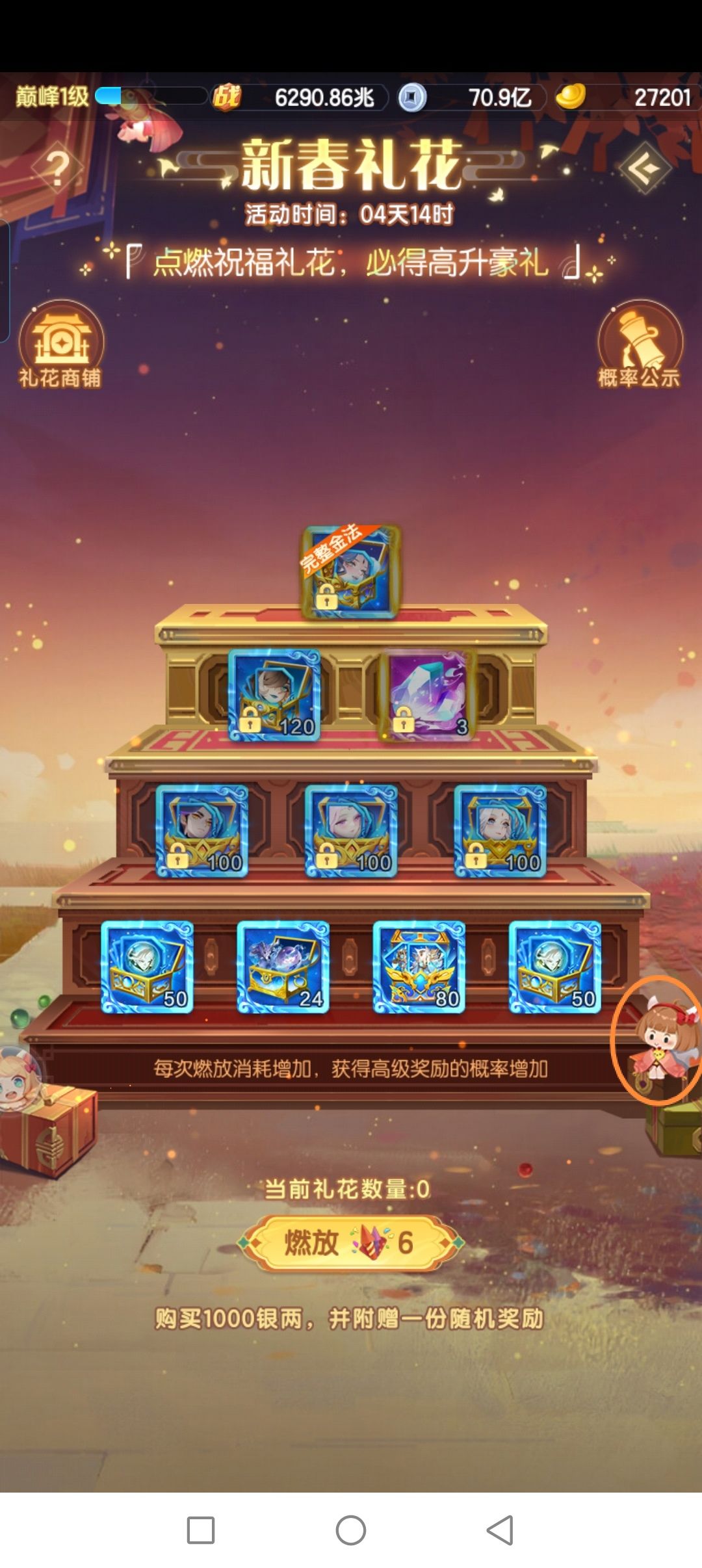 第七日 灯影谜思 2