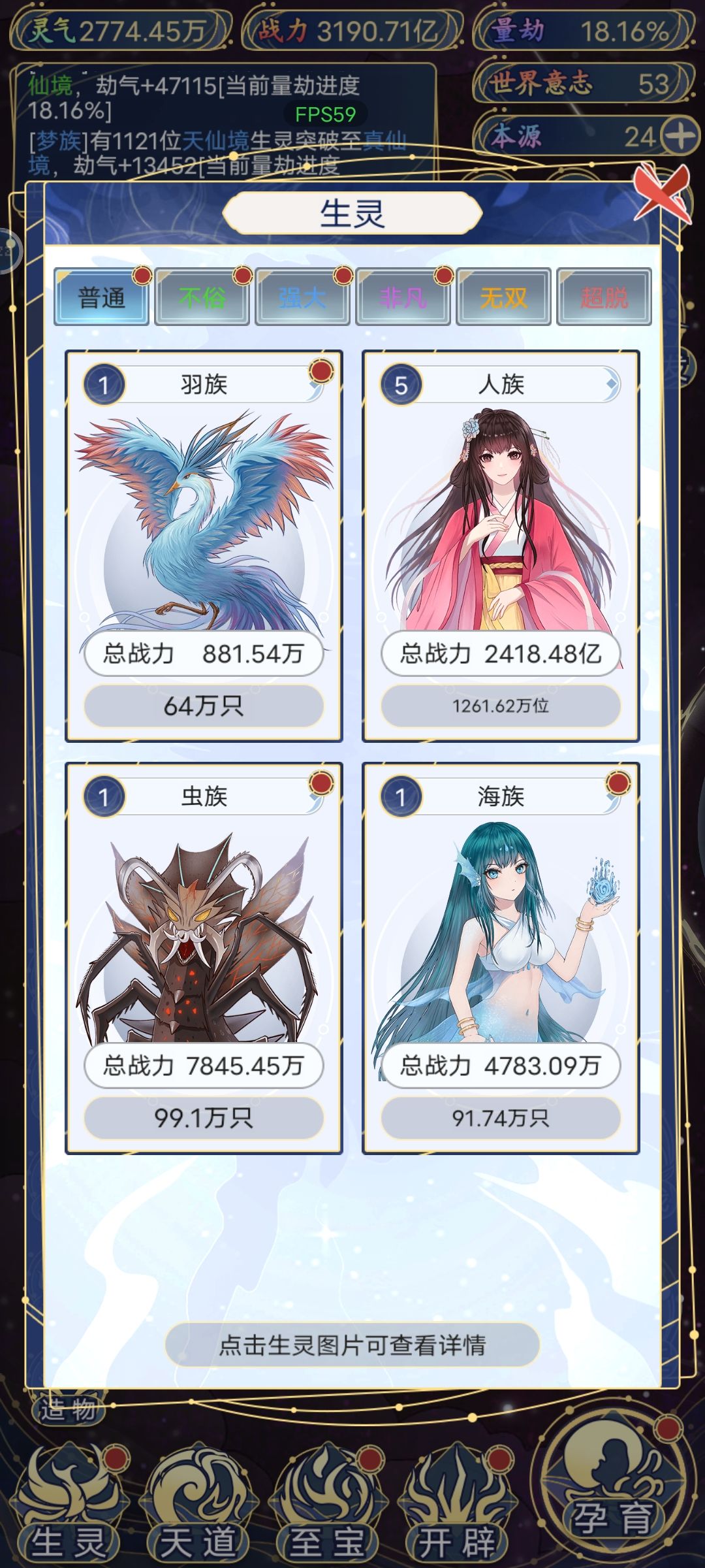 10小时左右，肝人族横扫一切 2