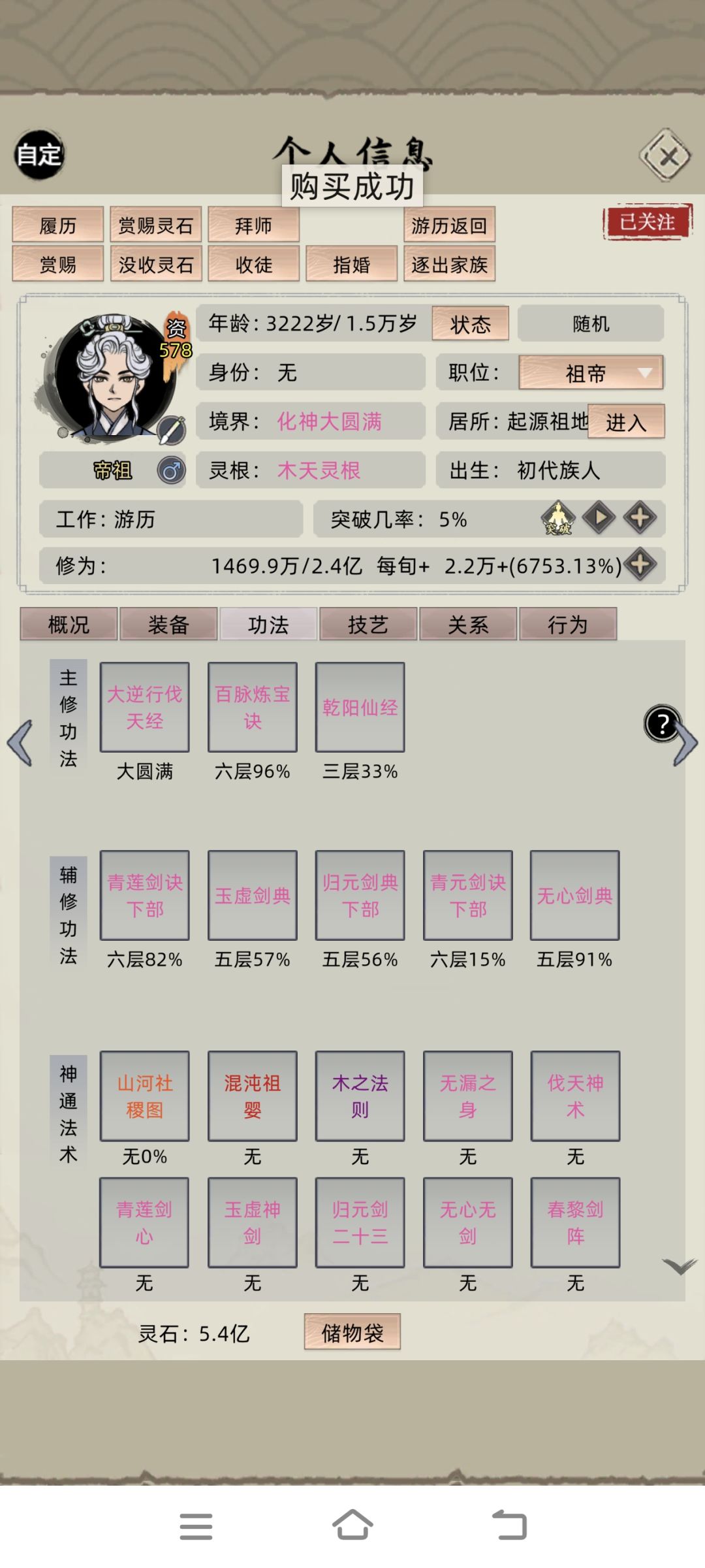 太难了老祖 4