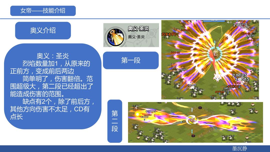 新英雄女帝测评 5
