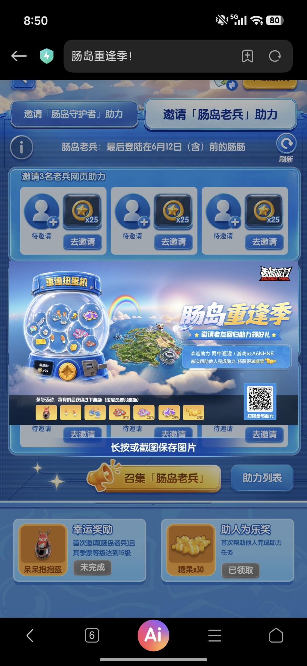 求求大家帮我助力一下,谢谢!😘 1