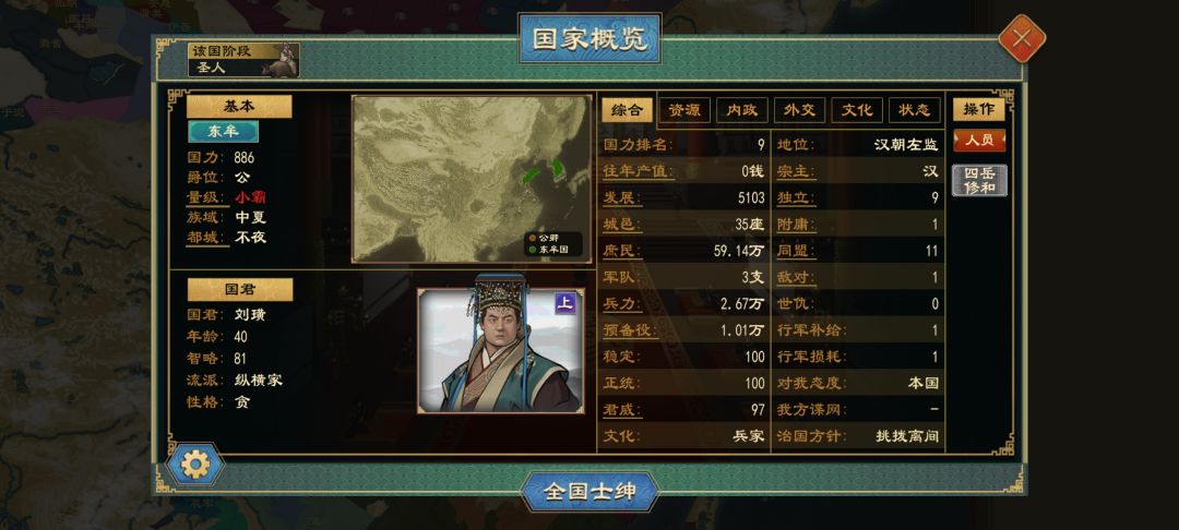 此局怎解 2