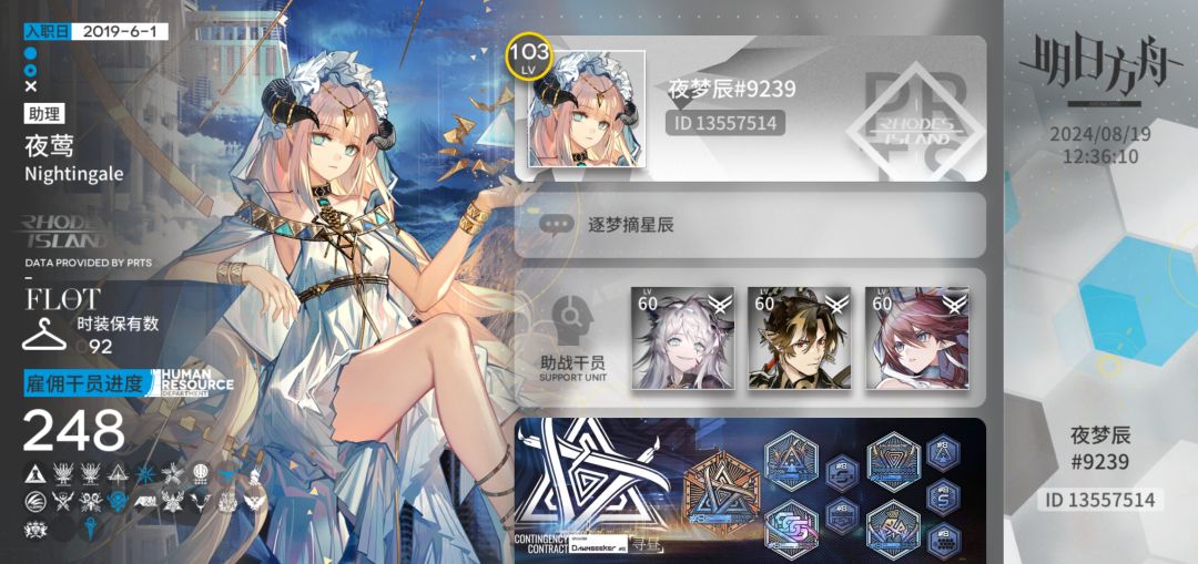 官服求加 各路大佬 13557514 可以交流线索 1
