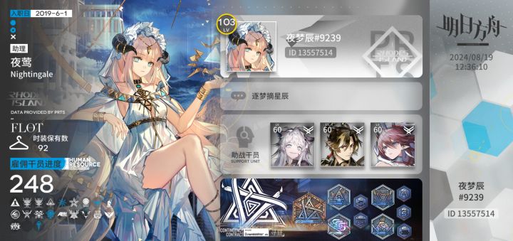 官服求加 各路大佬 13557514 可以交流线索截图