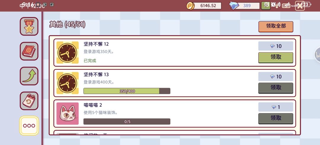 350天打卡! 1