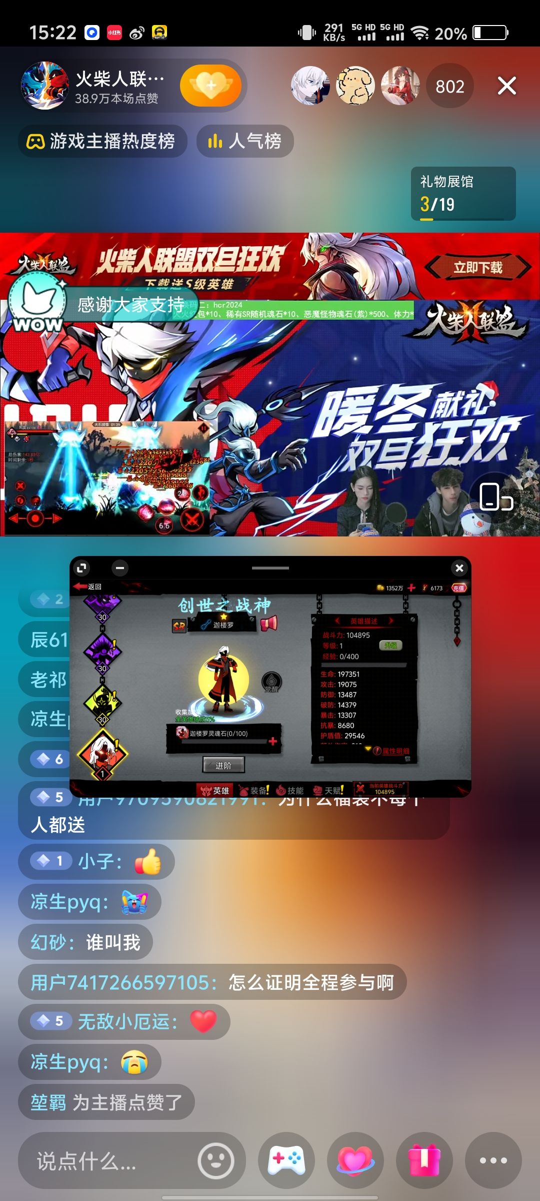 你中了吗,内有本次直播兑换码12.31作废 2