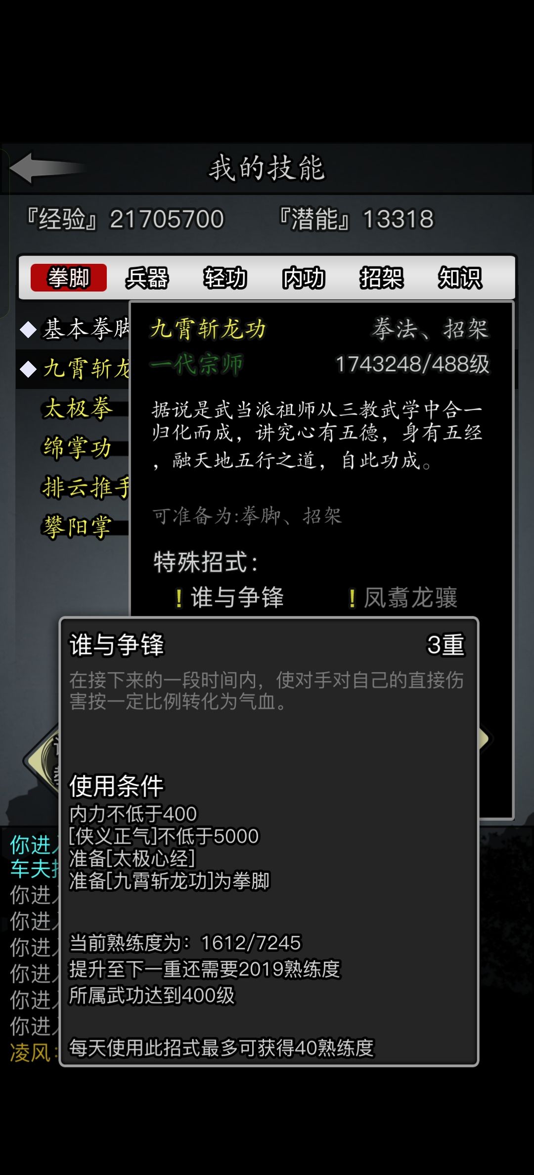0转武当0加力23分钟慢通卡米尔 2