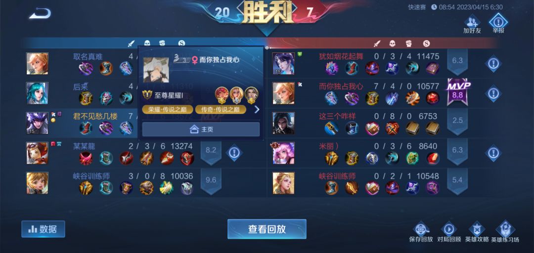 国服选手被拿捏,哈哈 2