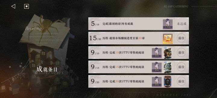 昨天名人卡次数打完了 为什么任务没完成?截图