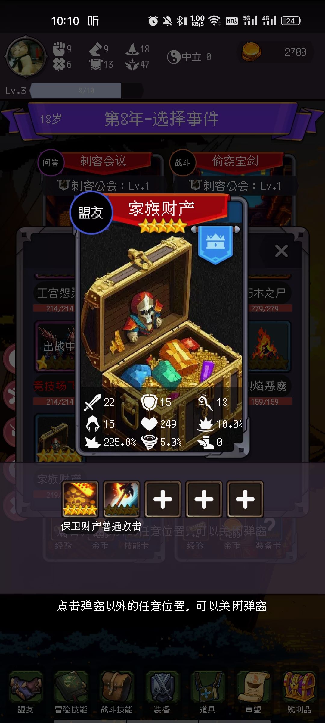 家族财产有啥用处? 1