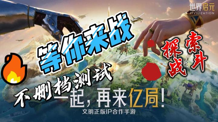《世界启元》7月16日震撼上线,冒险之旅即刻启程!截图