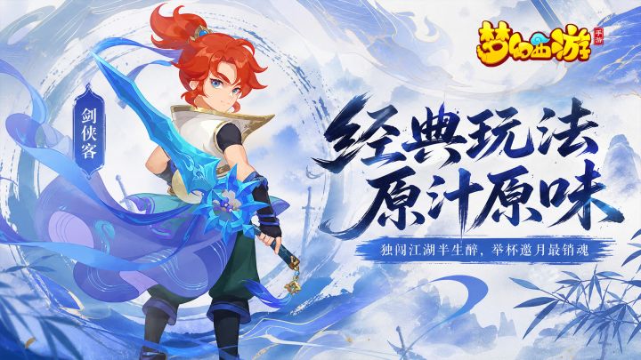 玩《梦幻西游》手游,一定要选对区服和门派,轻松囤资源!截图