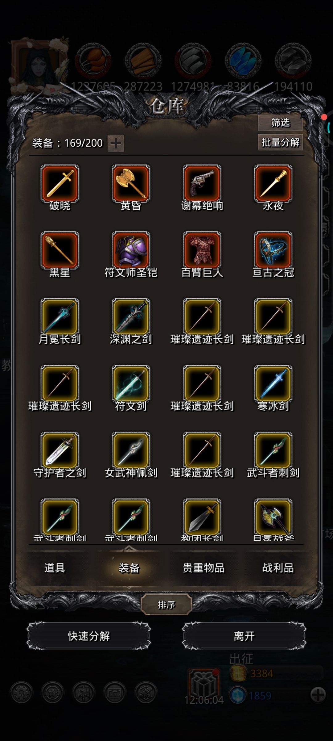 残门拿下 2