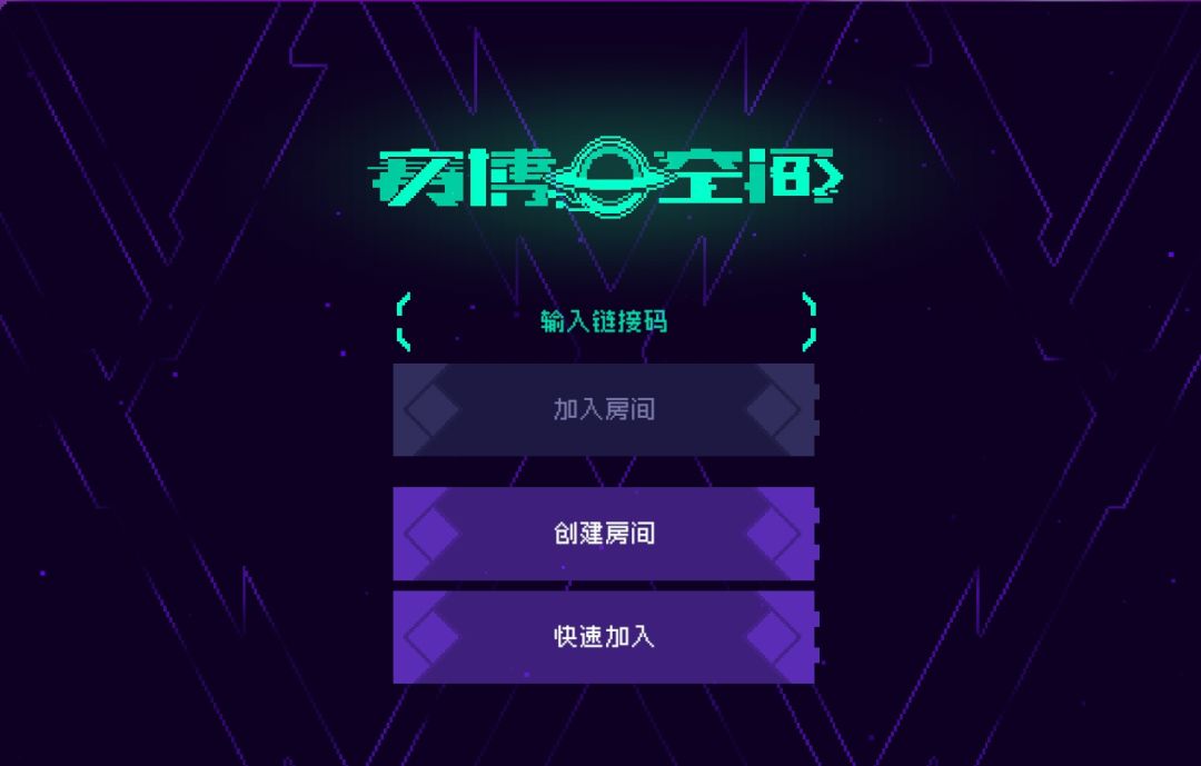 官方联机怎么做的?还不能开麦😡 1