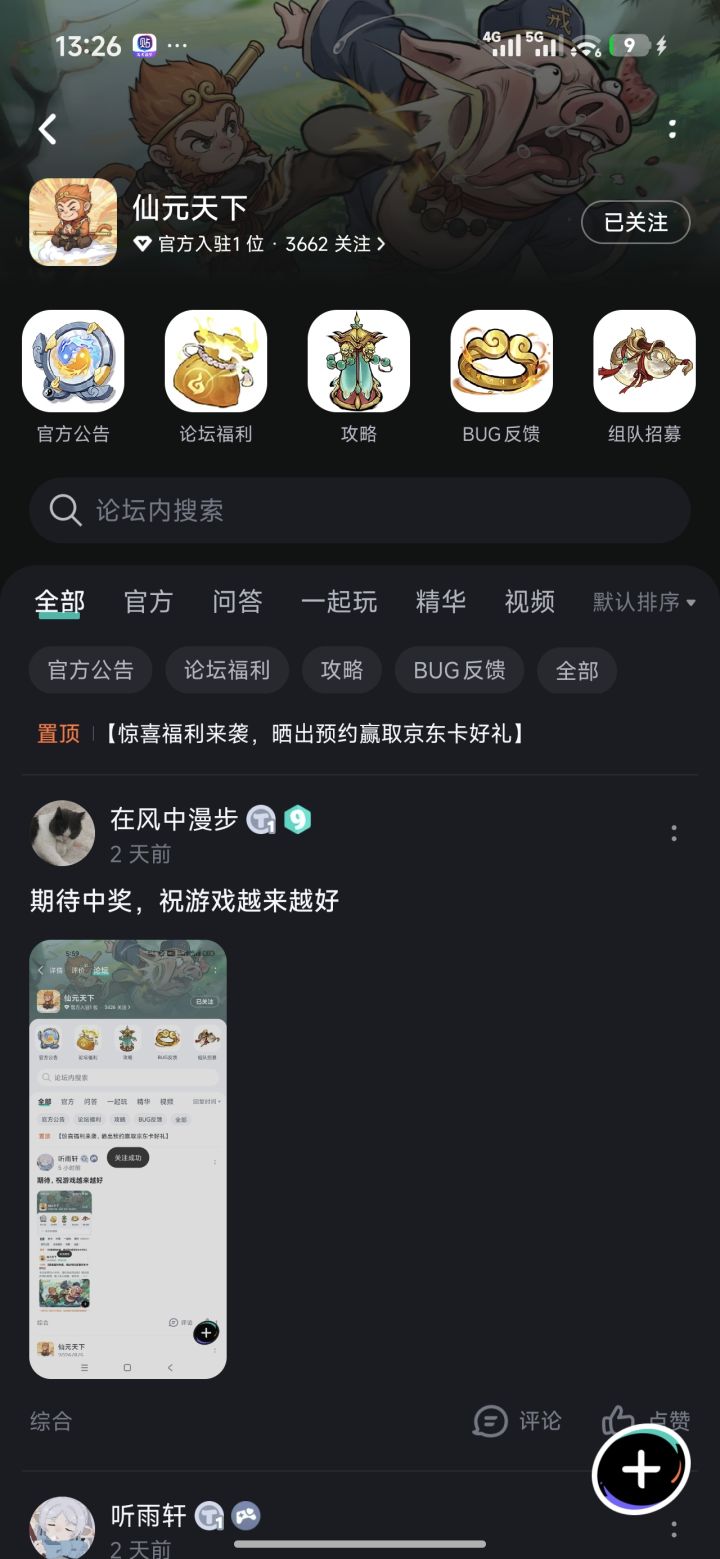 好哎截图