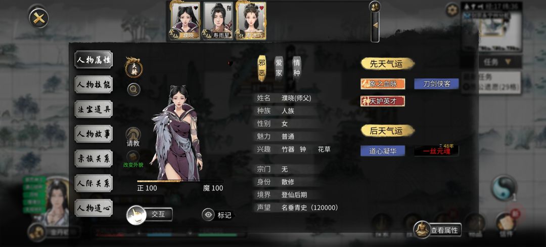 传功这师傅真倔啊 1