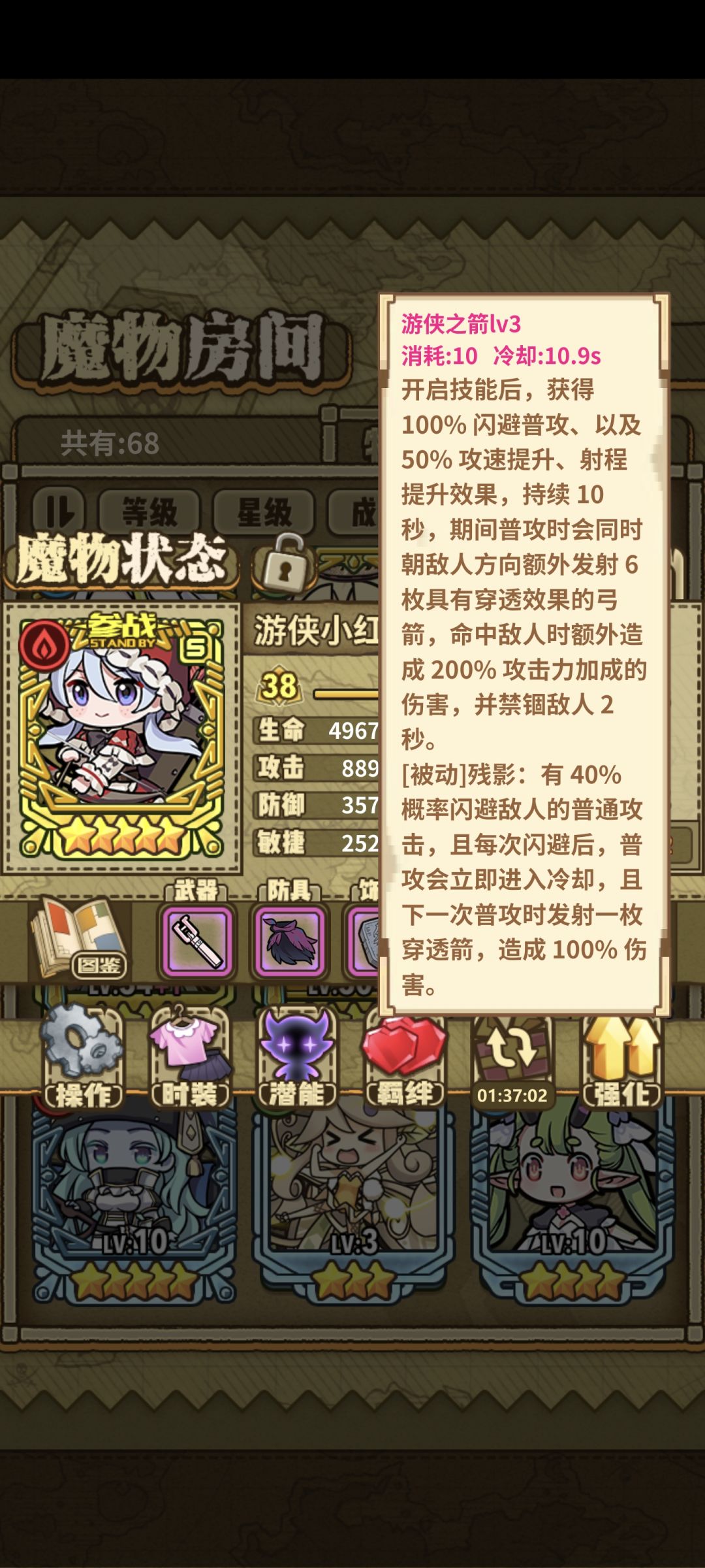 这套阵容可以吗 4