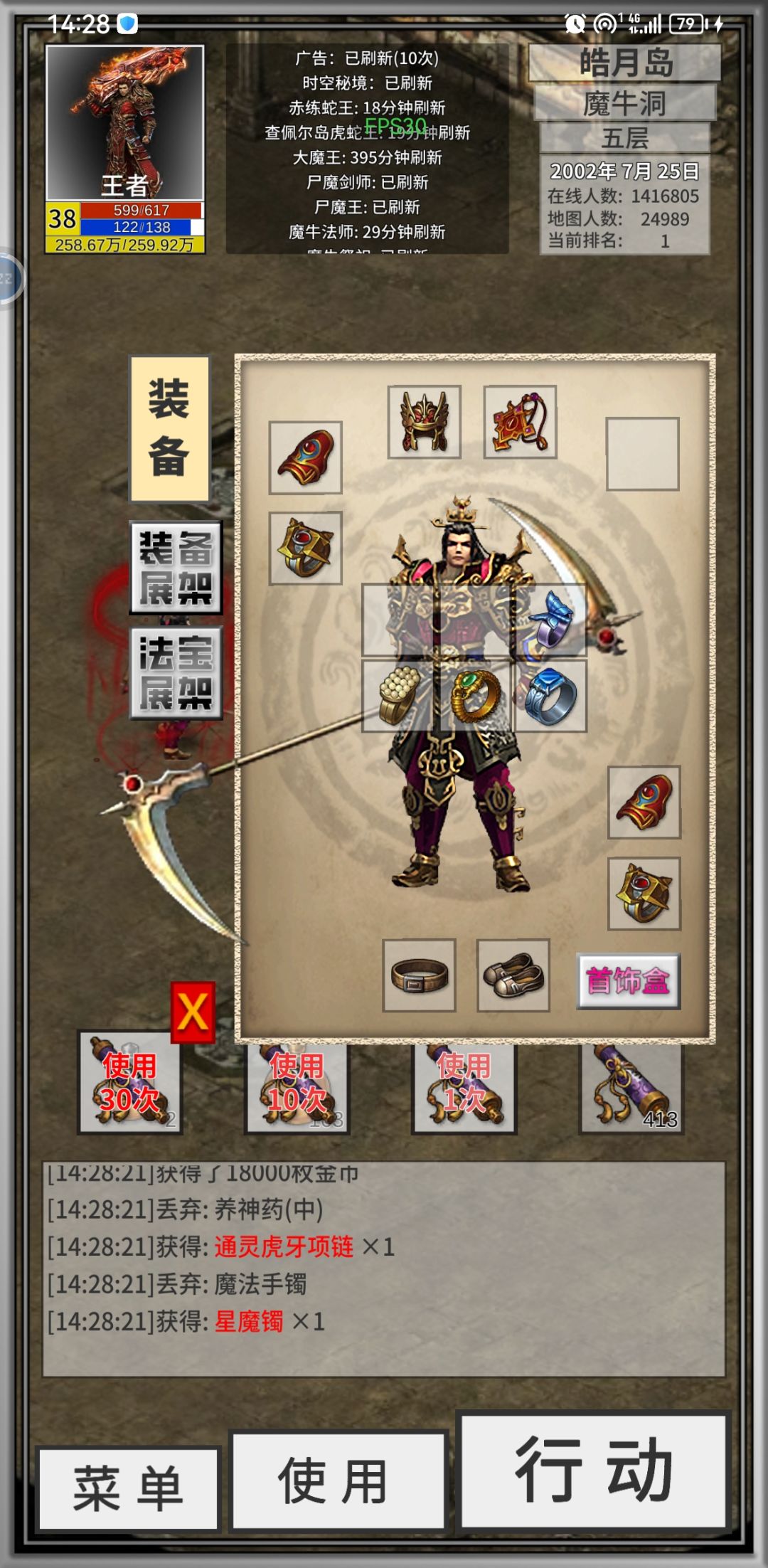 屠龙带不上 1