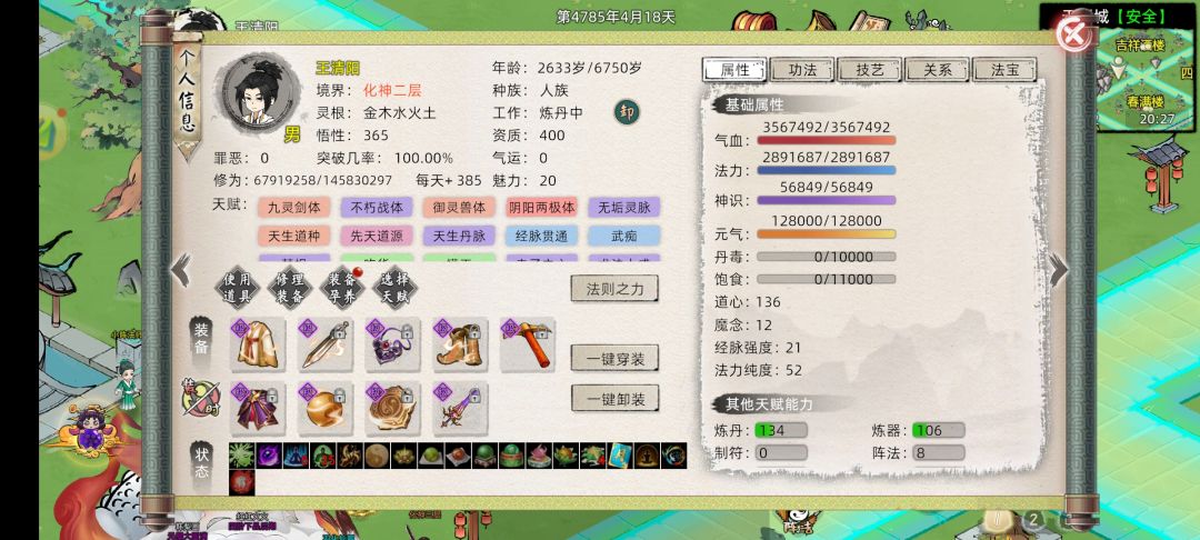 零基础轮回者截图