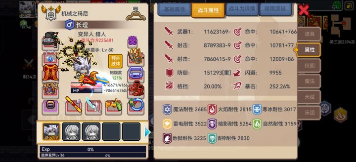 新腕有bug，伤害翻了多少倍不知道截图