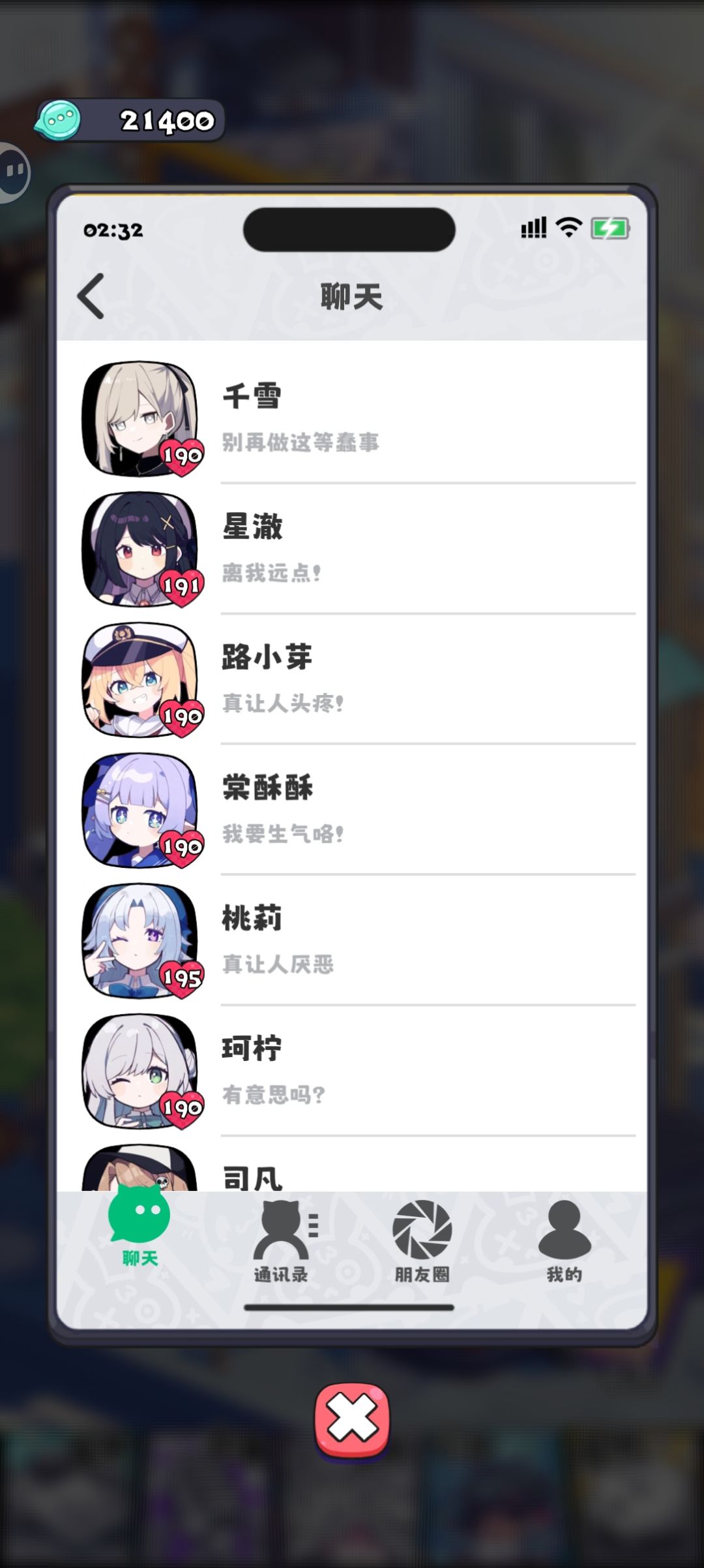 全员下头达成 2