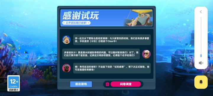 你在逗我玩?截图