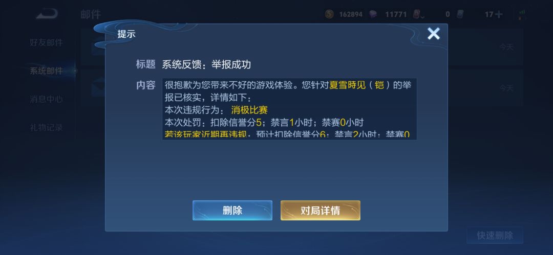 巅峰赛 1