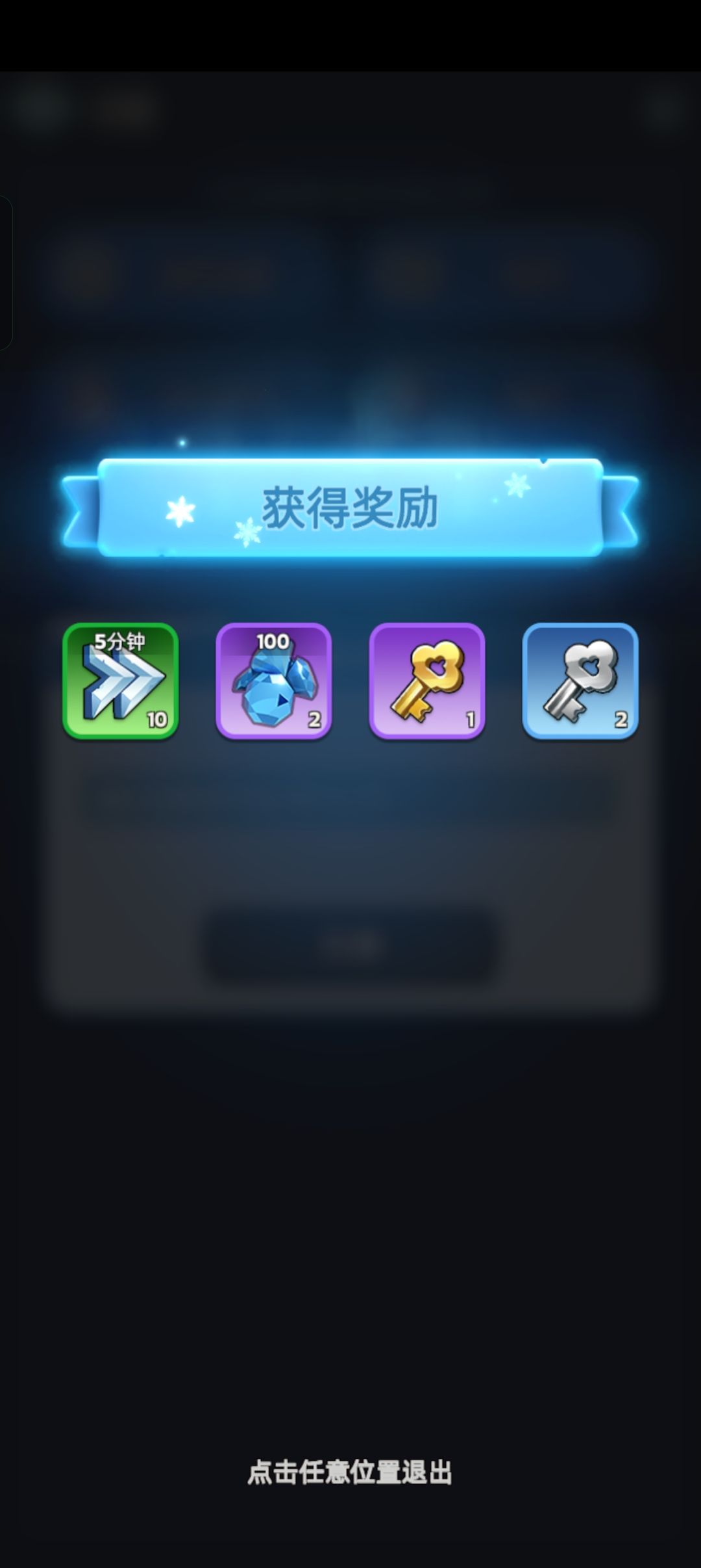 12.21无尽冬日最新兑换码来啦~ 1