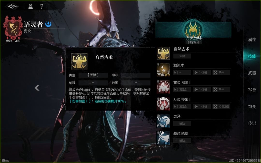 兽奶的特点及组队思路 2