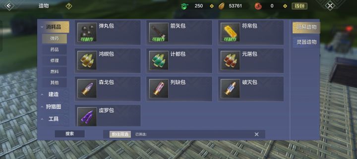 捕捉弹怎么获得啊截图