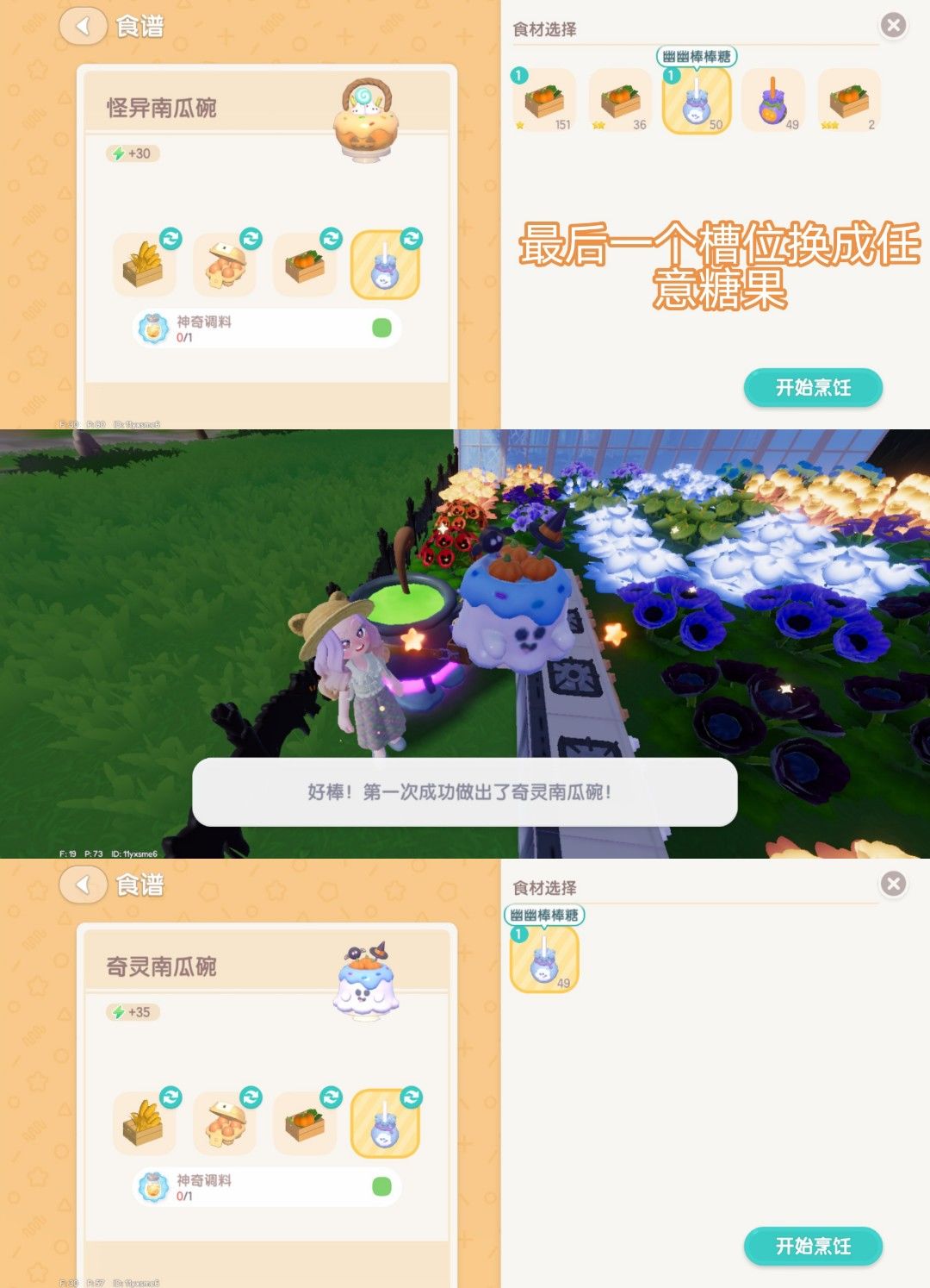 10月27日攻略 2
