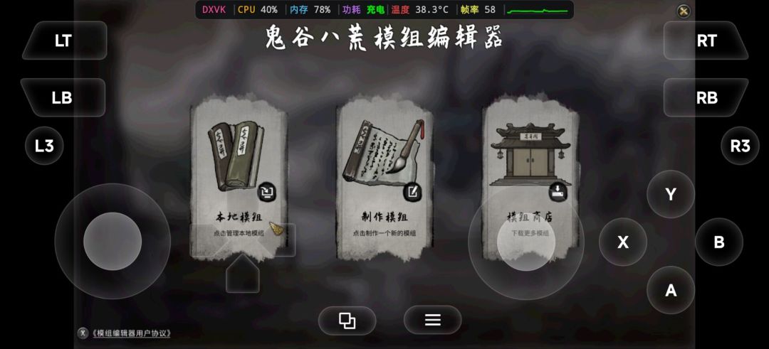 手机也可以玩PC端了 1