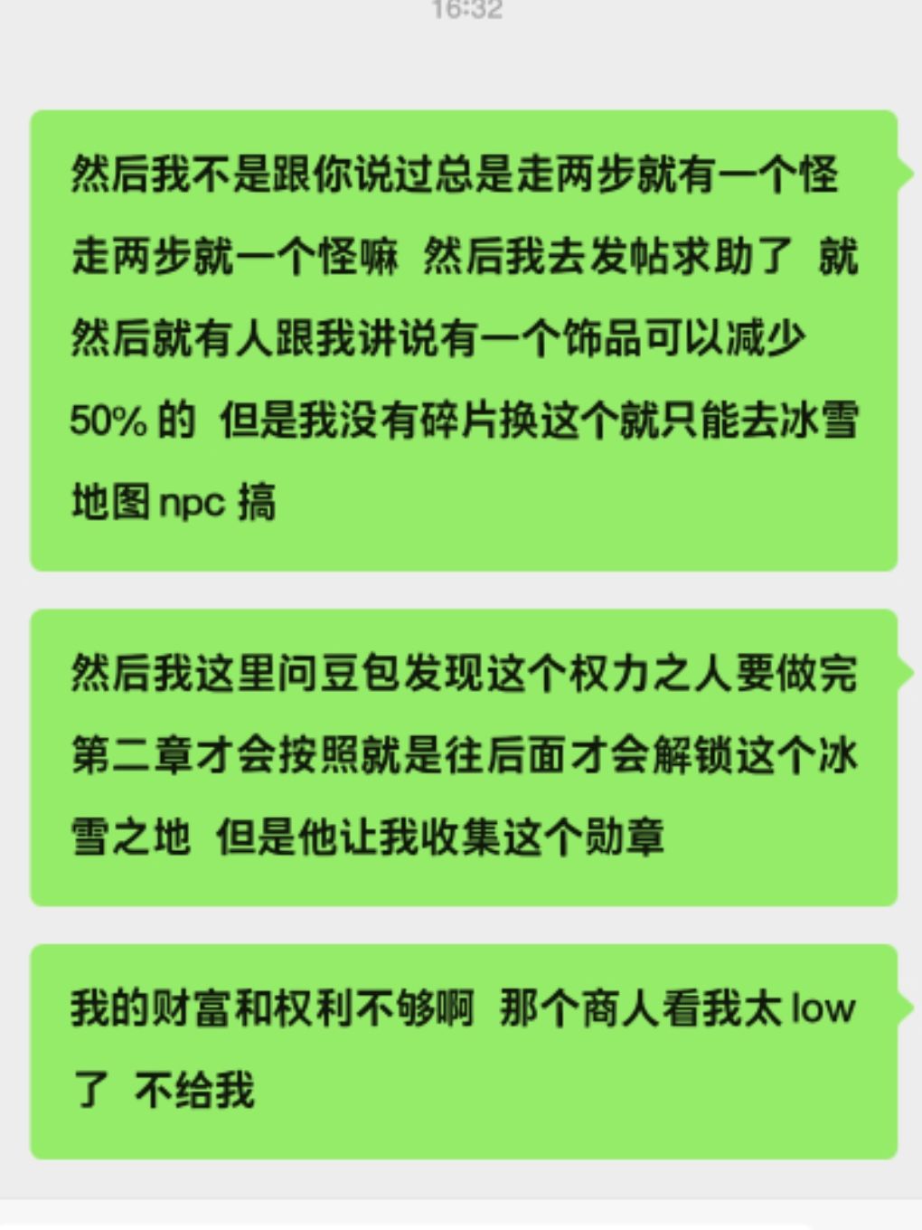 感觉玩的我很勉强的感觉 3