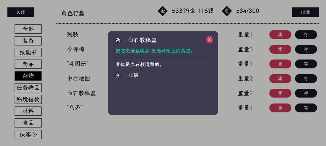 萧进是要做到哪里的剧情才可以遇到呀 2