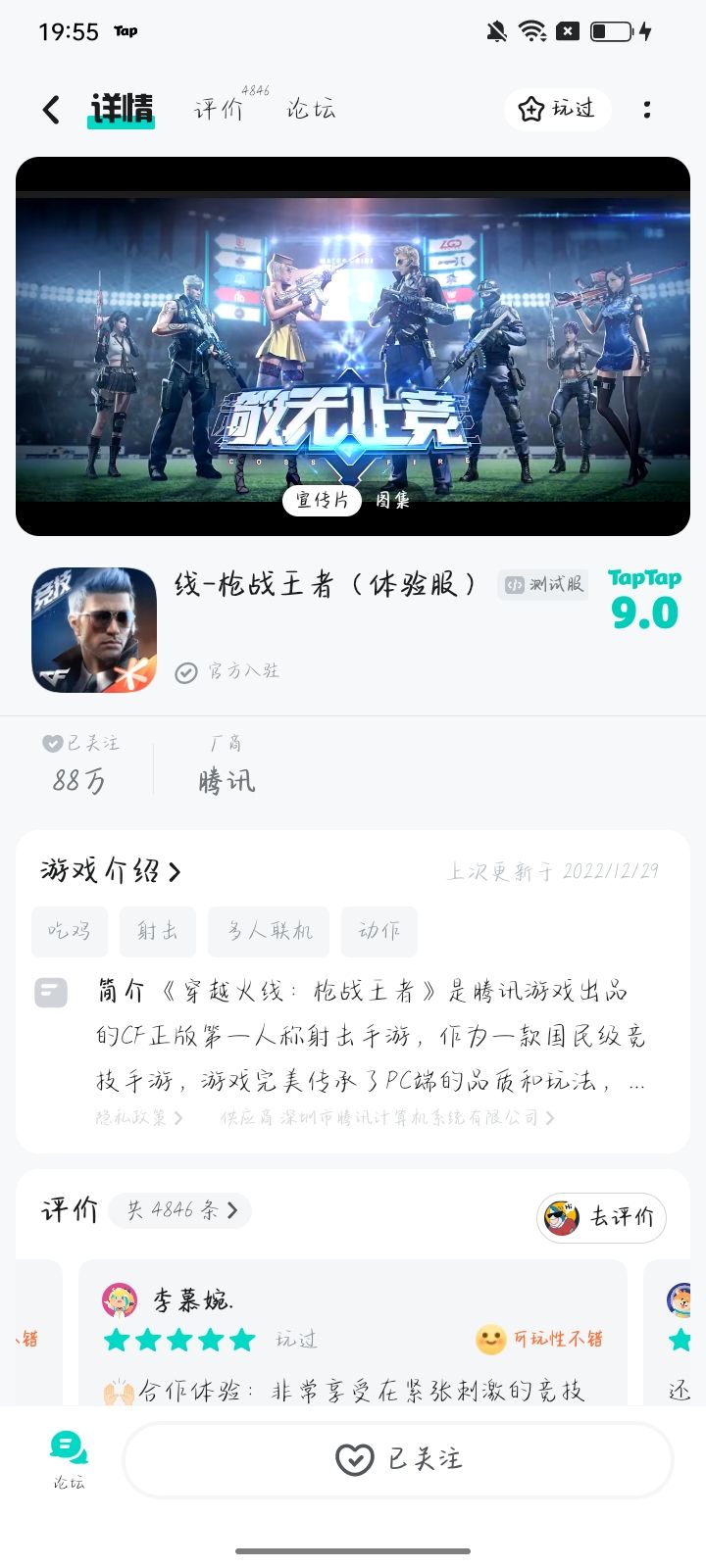 TapTap