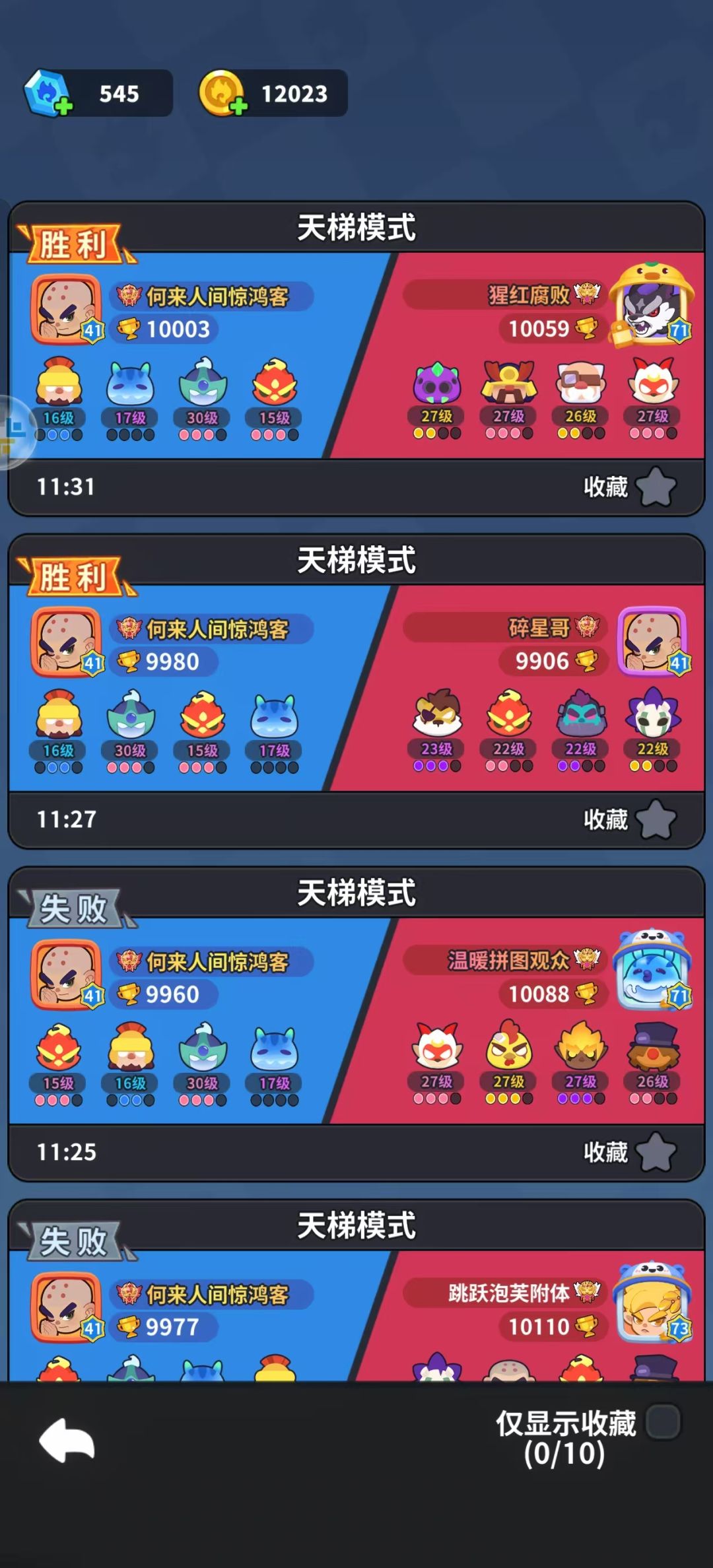3000氪金 一万分轻松教程 3