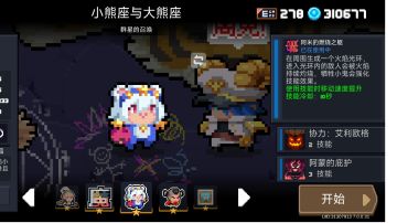 恶魔术士人物解析（一技能）