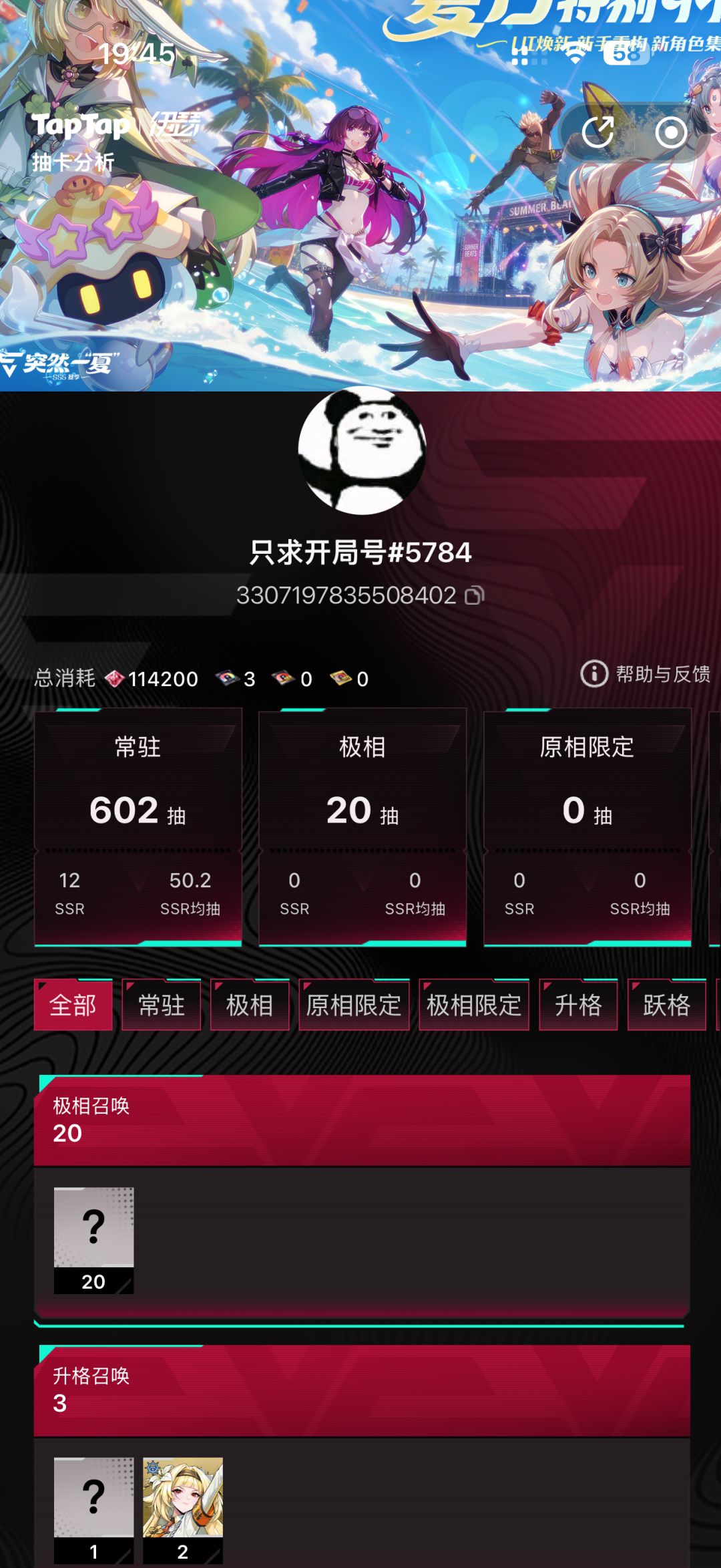 SS5新区零氪PVE能到什么极限? 3