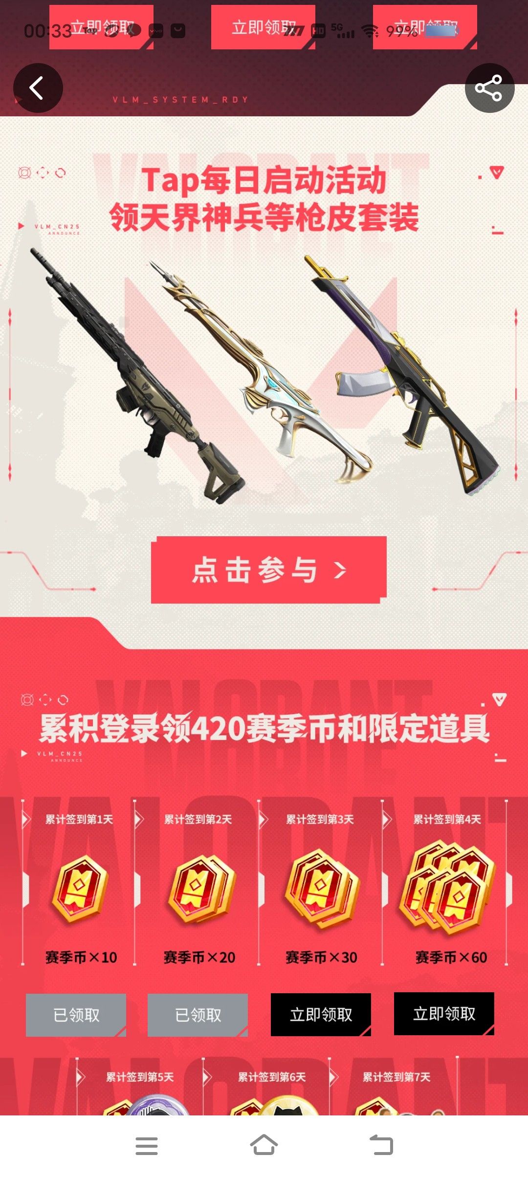 无畏契约真的很好玩,还原端游,手感极好, 1