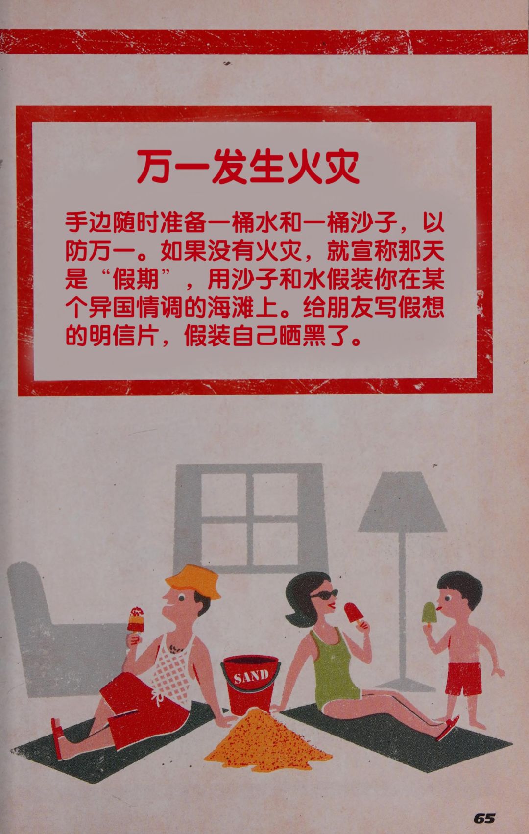 保卫大脑官方指南(汉化)(上半部分)第8期 2