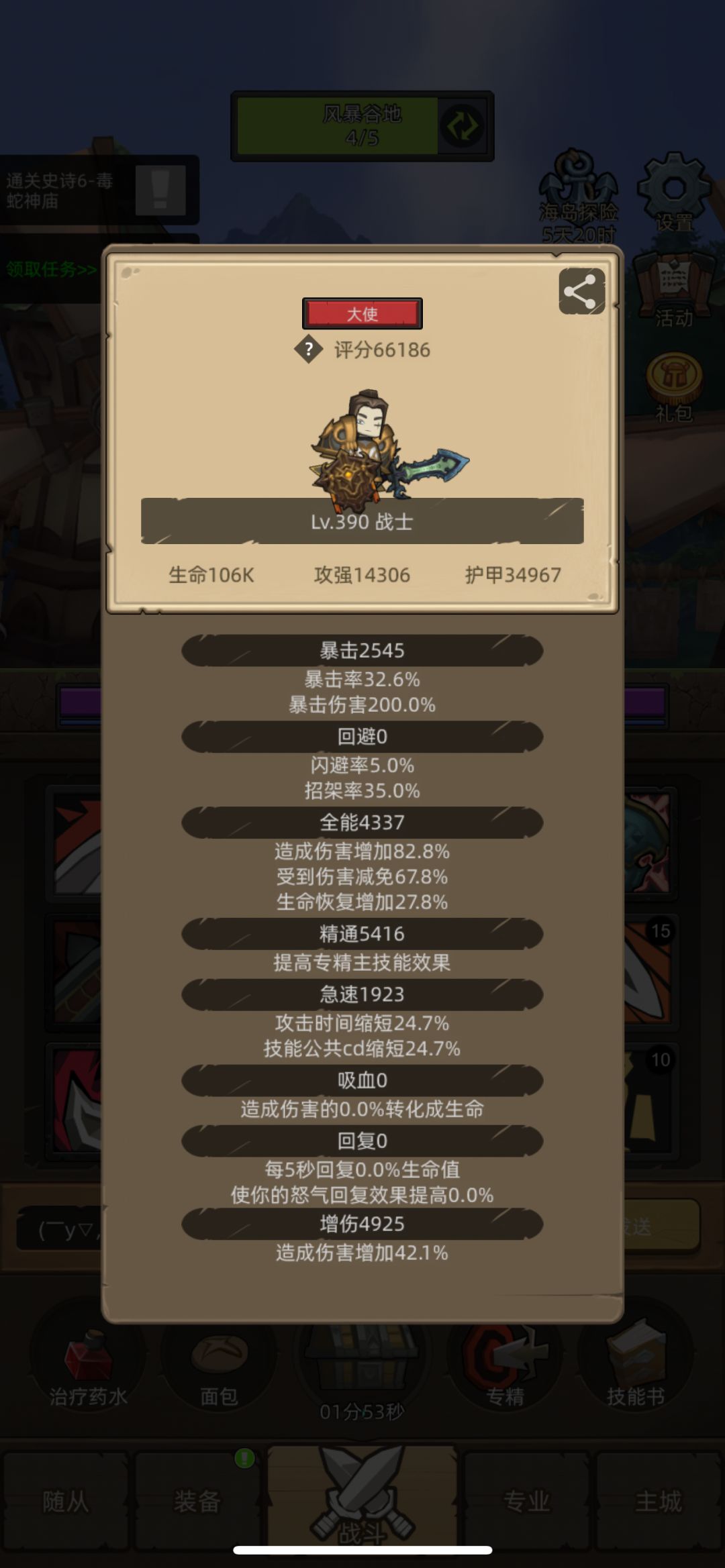 大佬们帮忙看看怎么提升挂机效率 1